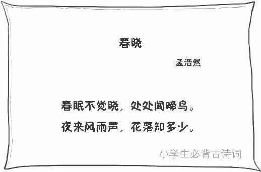 半小时漫画唐诗