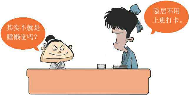 半小时漫画唐诗
