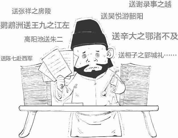 半小时漫画唐诗