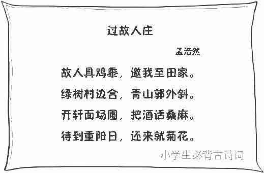 半小时漫画唐诗