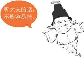 半小时漫画唐诗