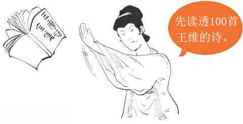 半小时漫画唐诗