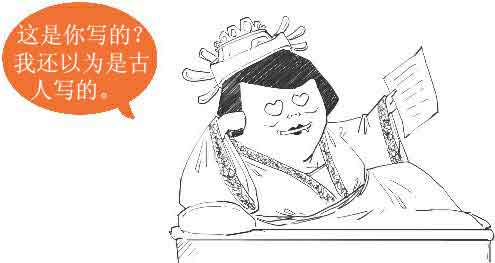 半小时漫画唐诗