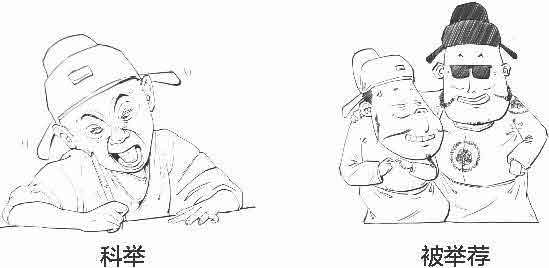 半小时漫画唐诗