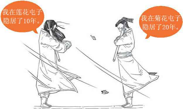 半小时漫画唐诗