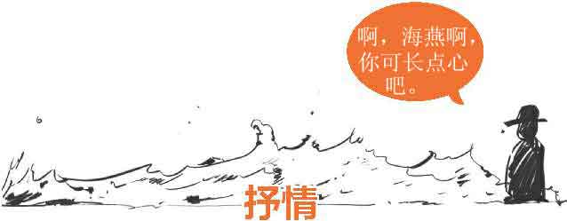 半小时漫画唐诗