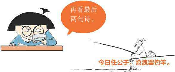 半小时漫画唐诗