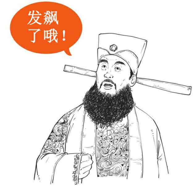半小时漫画中国史