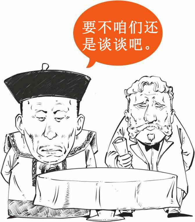 半小时漫画中国史