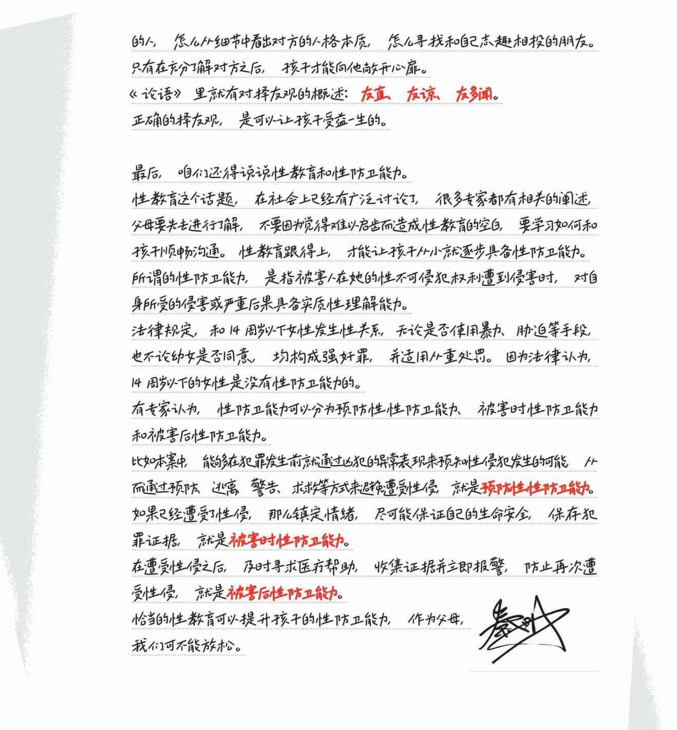 超正经凶案调查