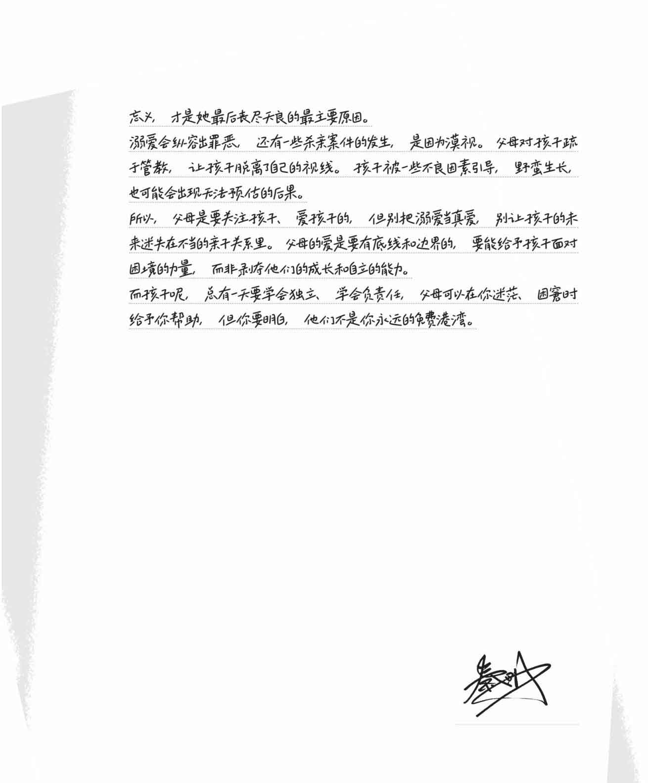超正经凶案调查