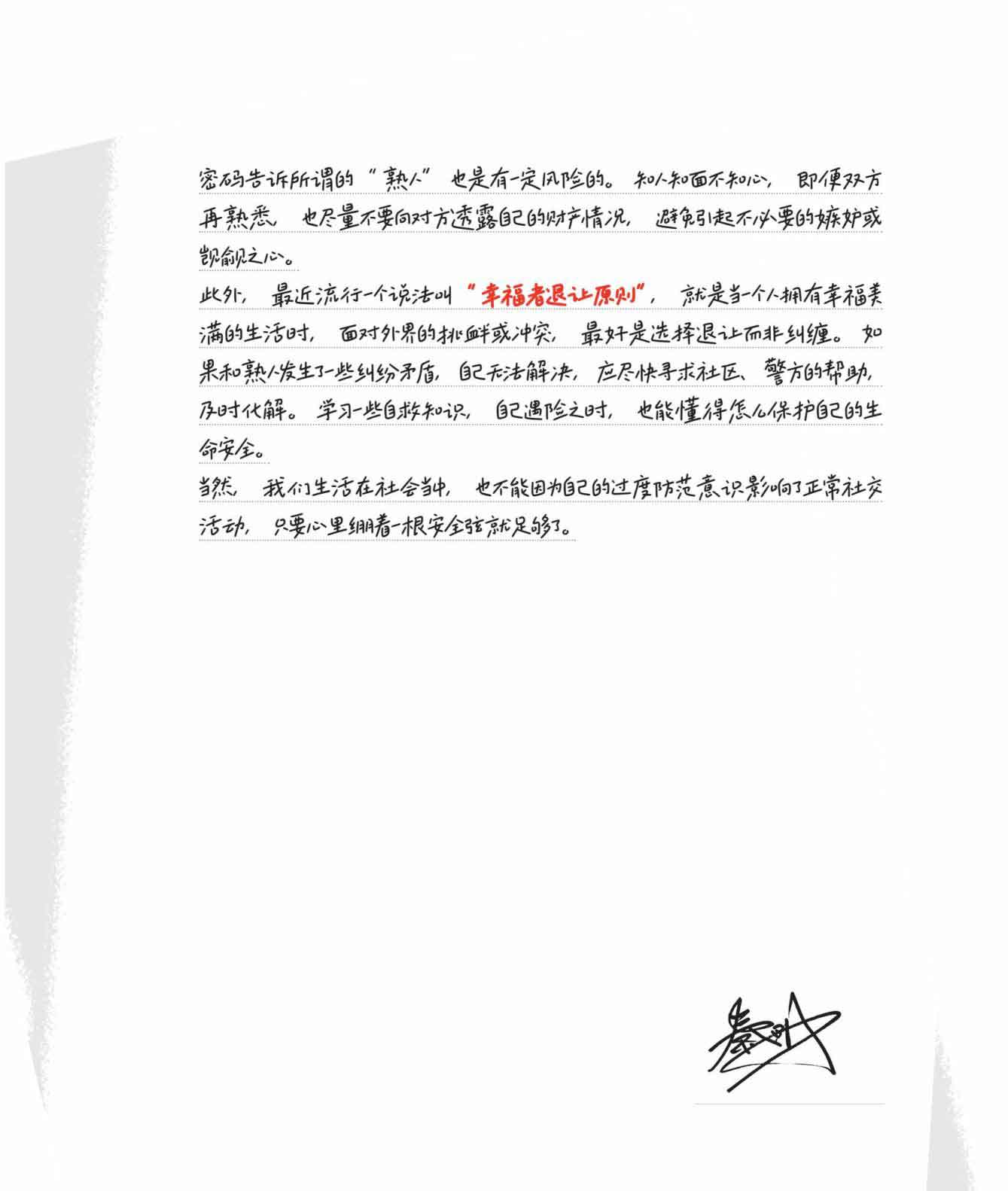 超正经凶案调查