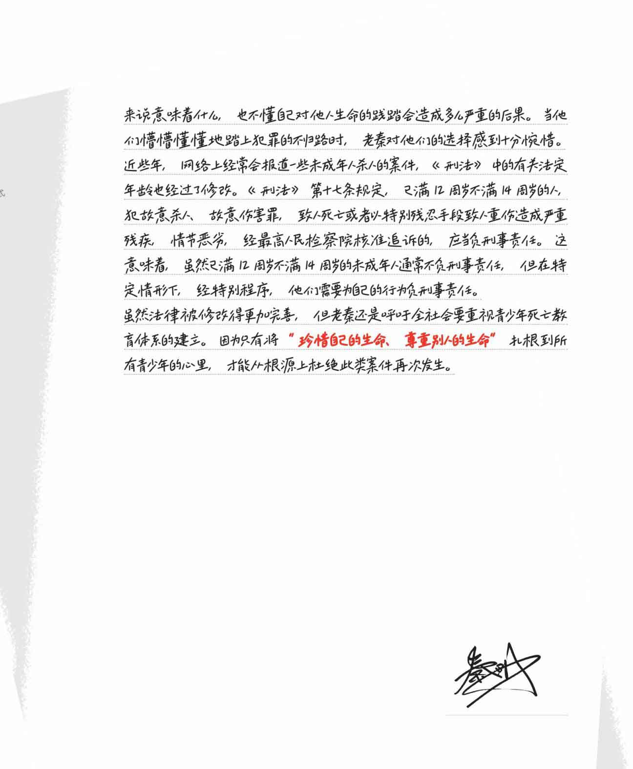 超正经凶案调查