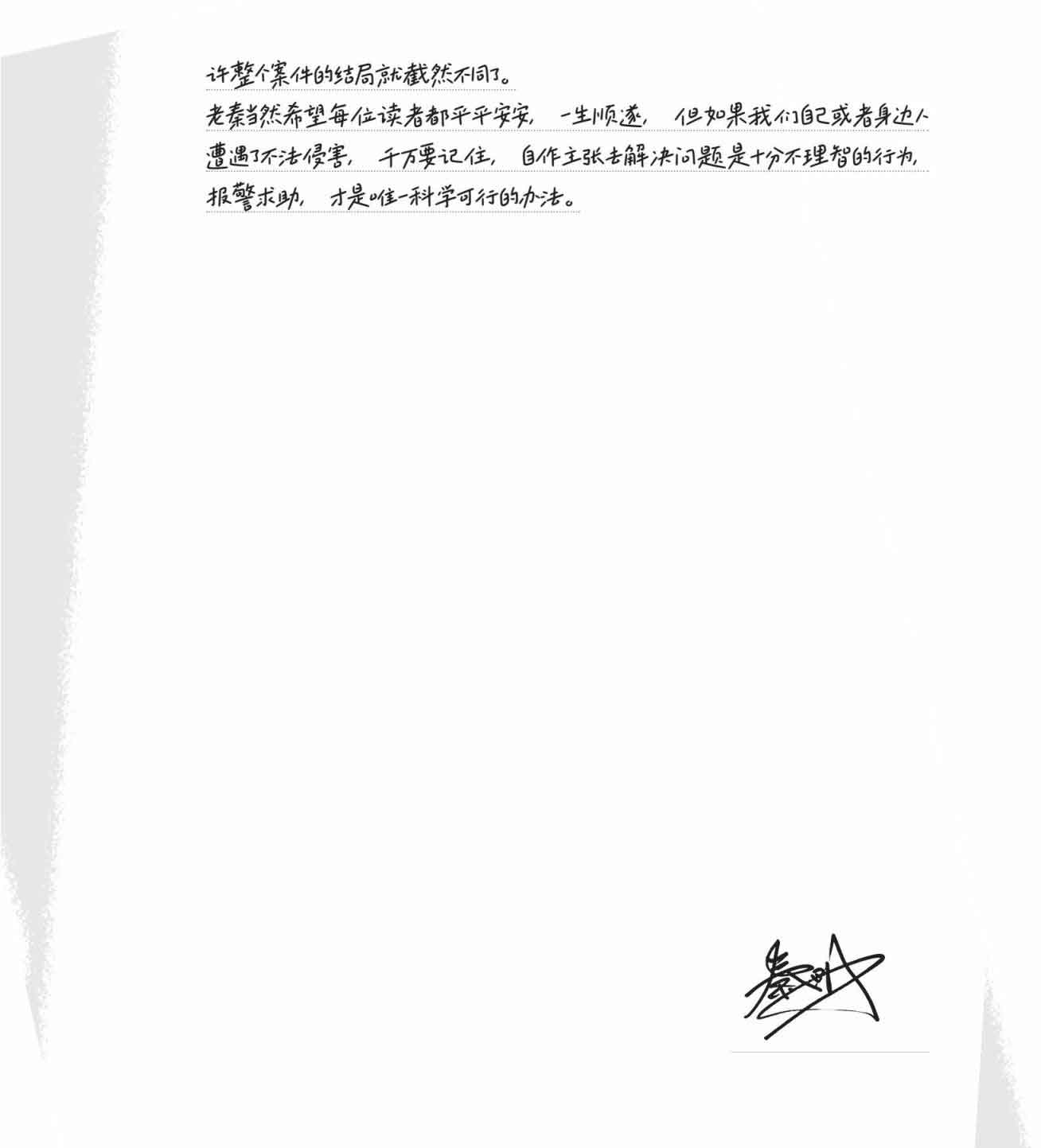 超正经凶案调查