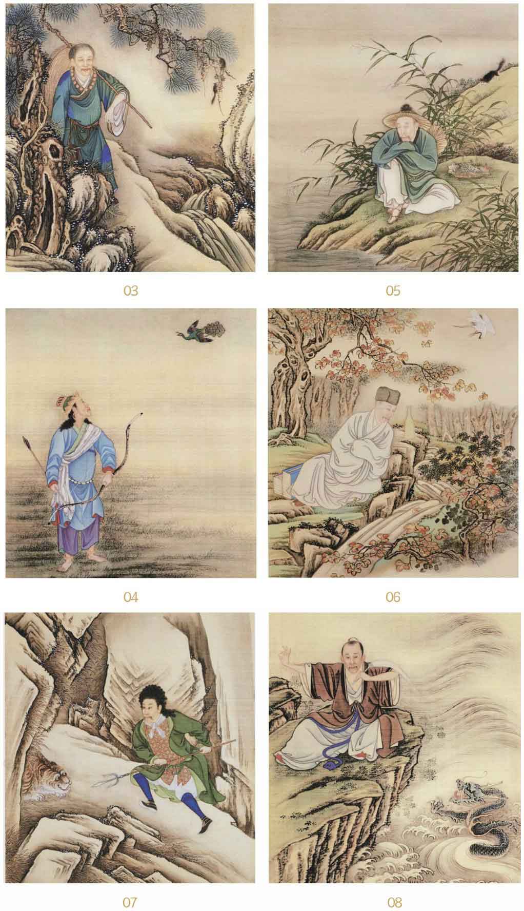 成为雍正