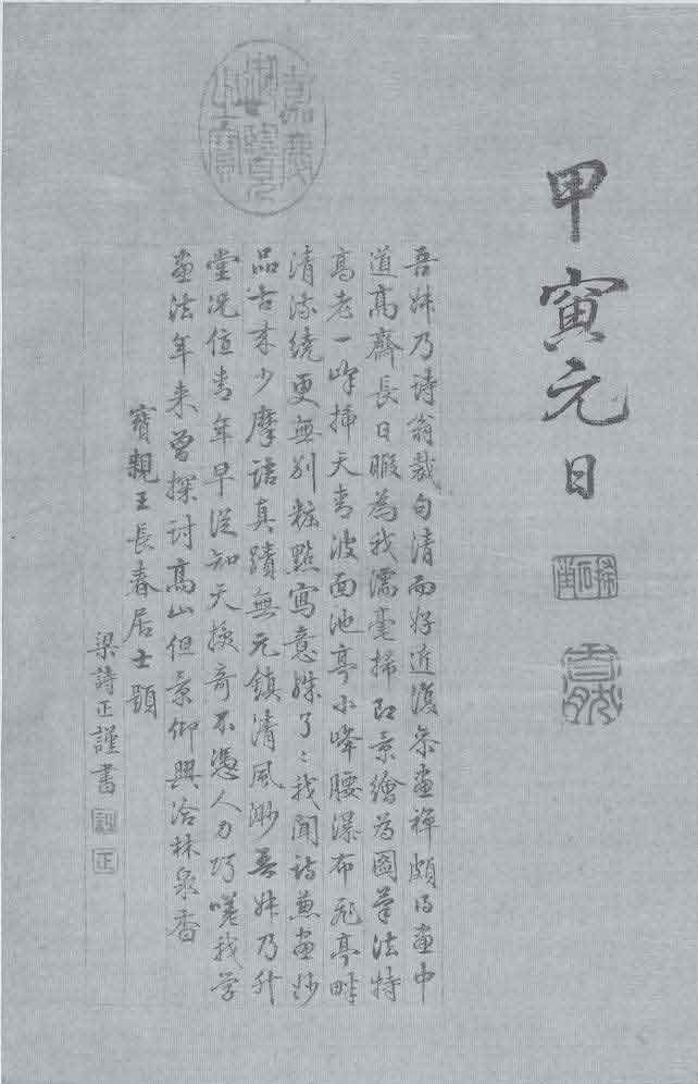 成为雍正