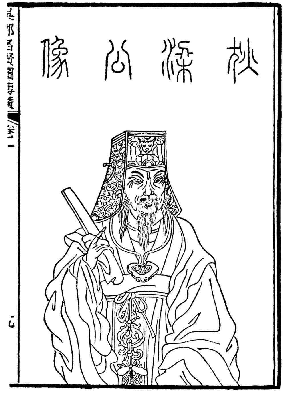 大唐狄公案·铁钉案