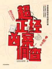 法医秦明