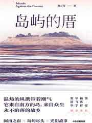 岛屿的厝