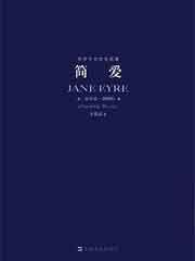 简爱