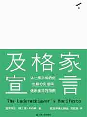 及格家宣言