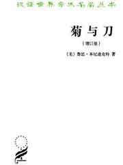 菊与刀