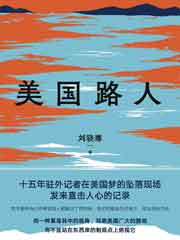 美国路人