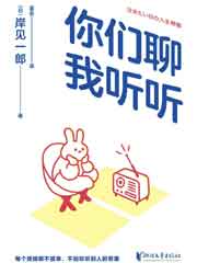 你们聊，我听听