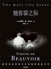 她弥留之际
