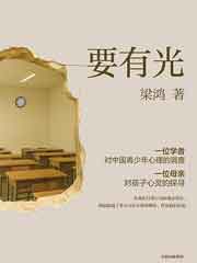 要有光