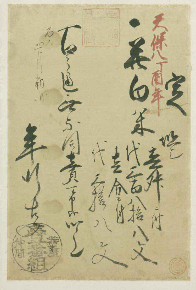 江户时代江户城