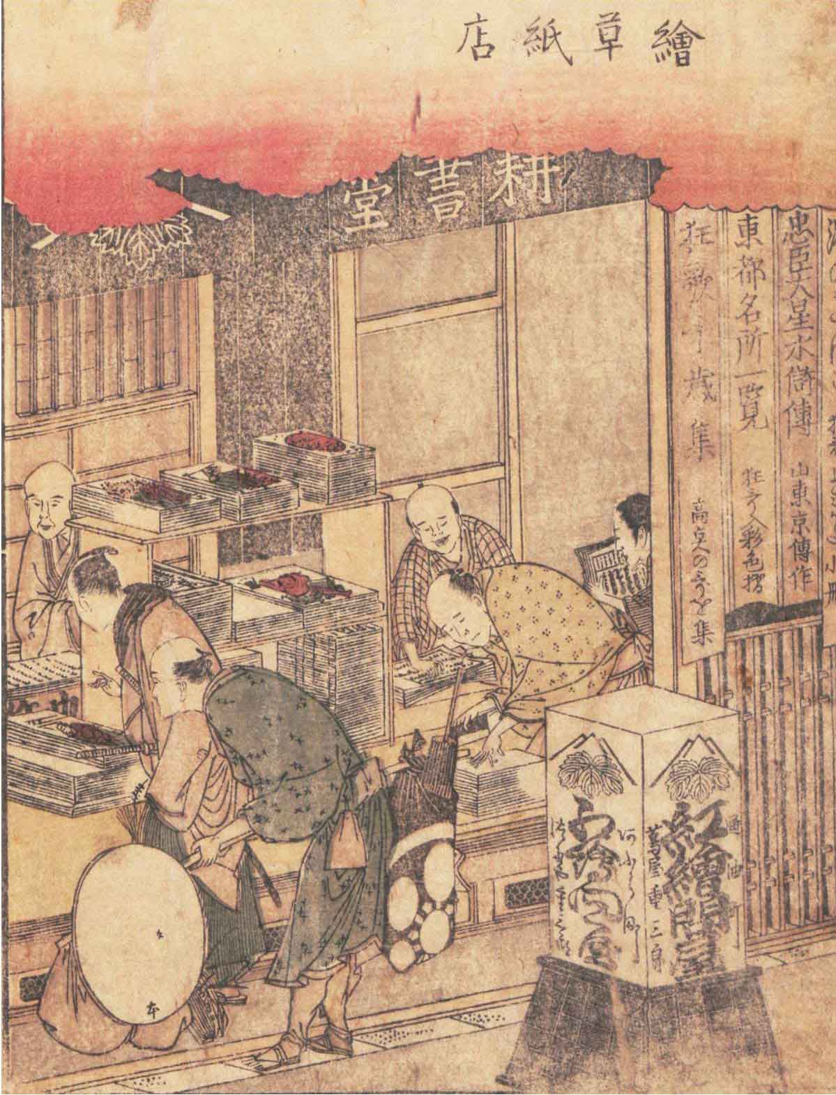 江户时代江户城