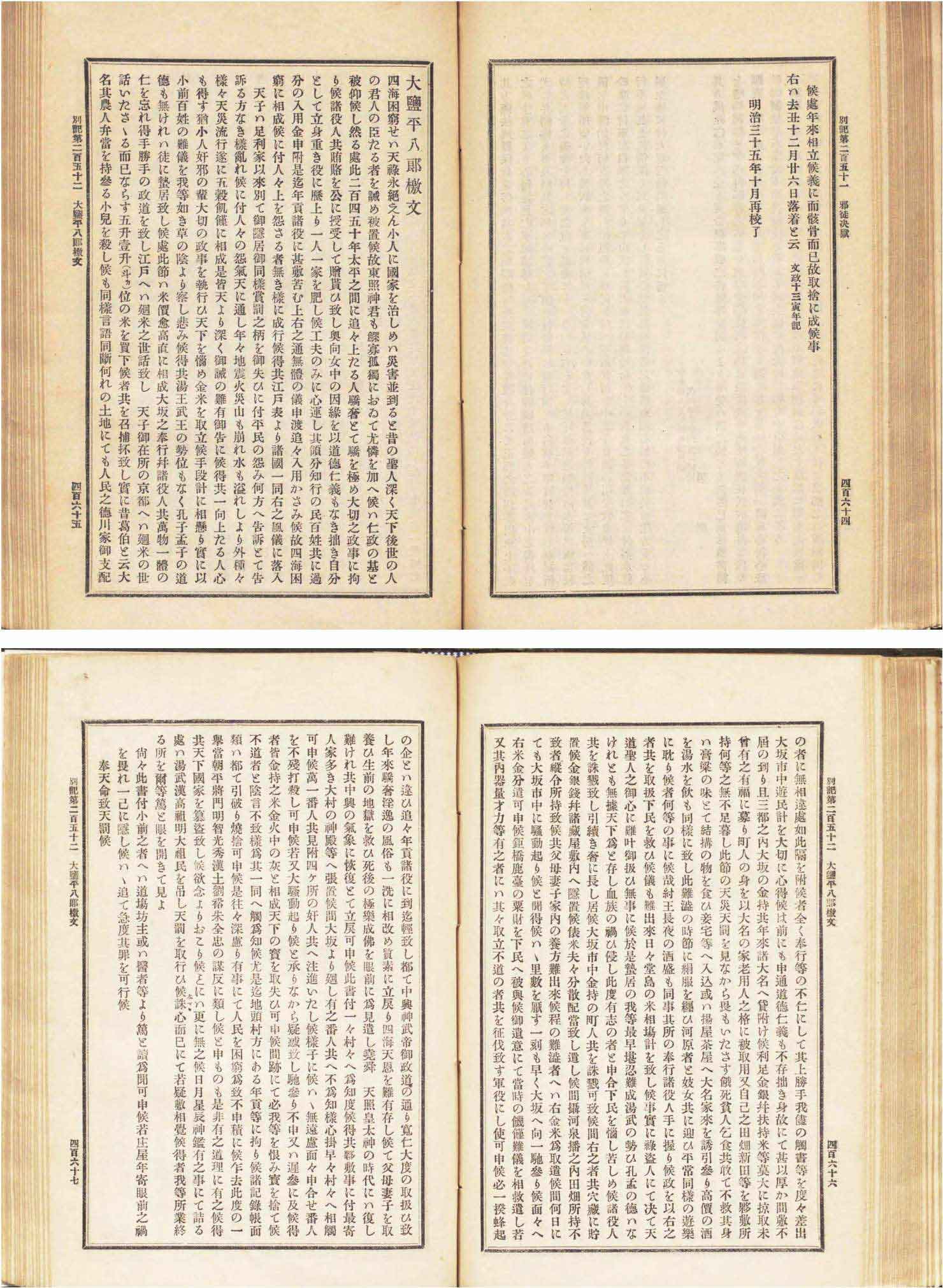 江户时代江户城