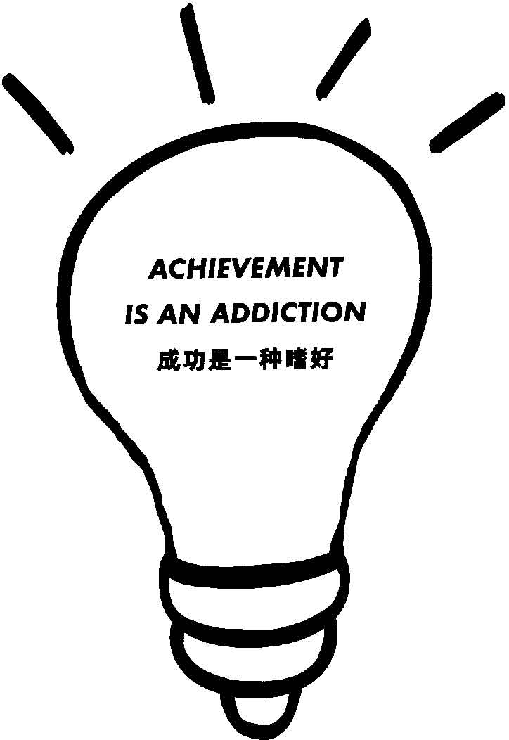 及格家宣言