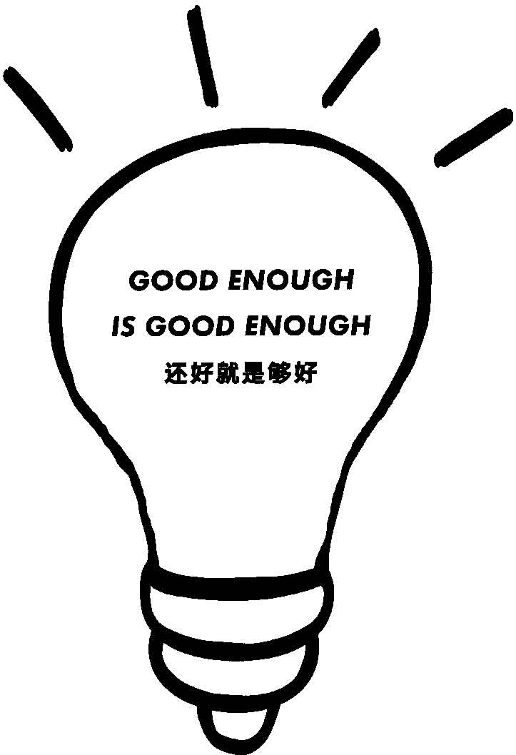及格家宣言