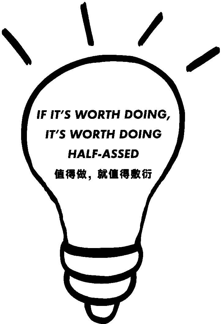 及格家宣言