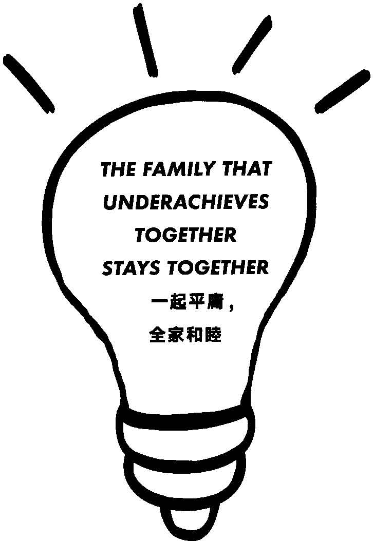 及格家宣言