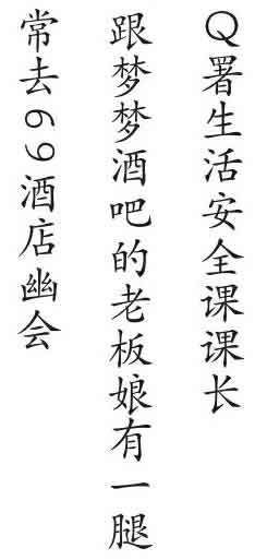警察局里的局