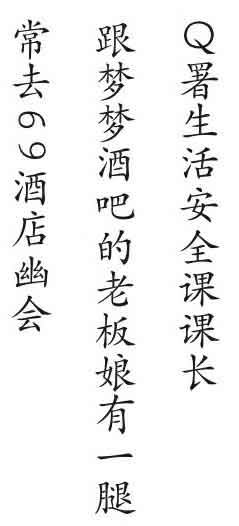 警察局里的局