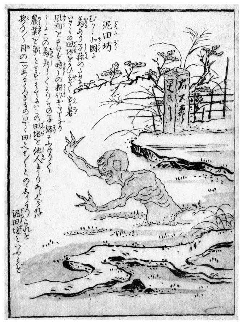 今昔续百鬼 - 云