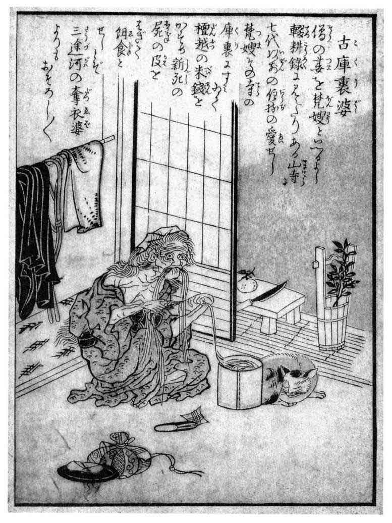 今昔续百鬼 - 云