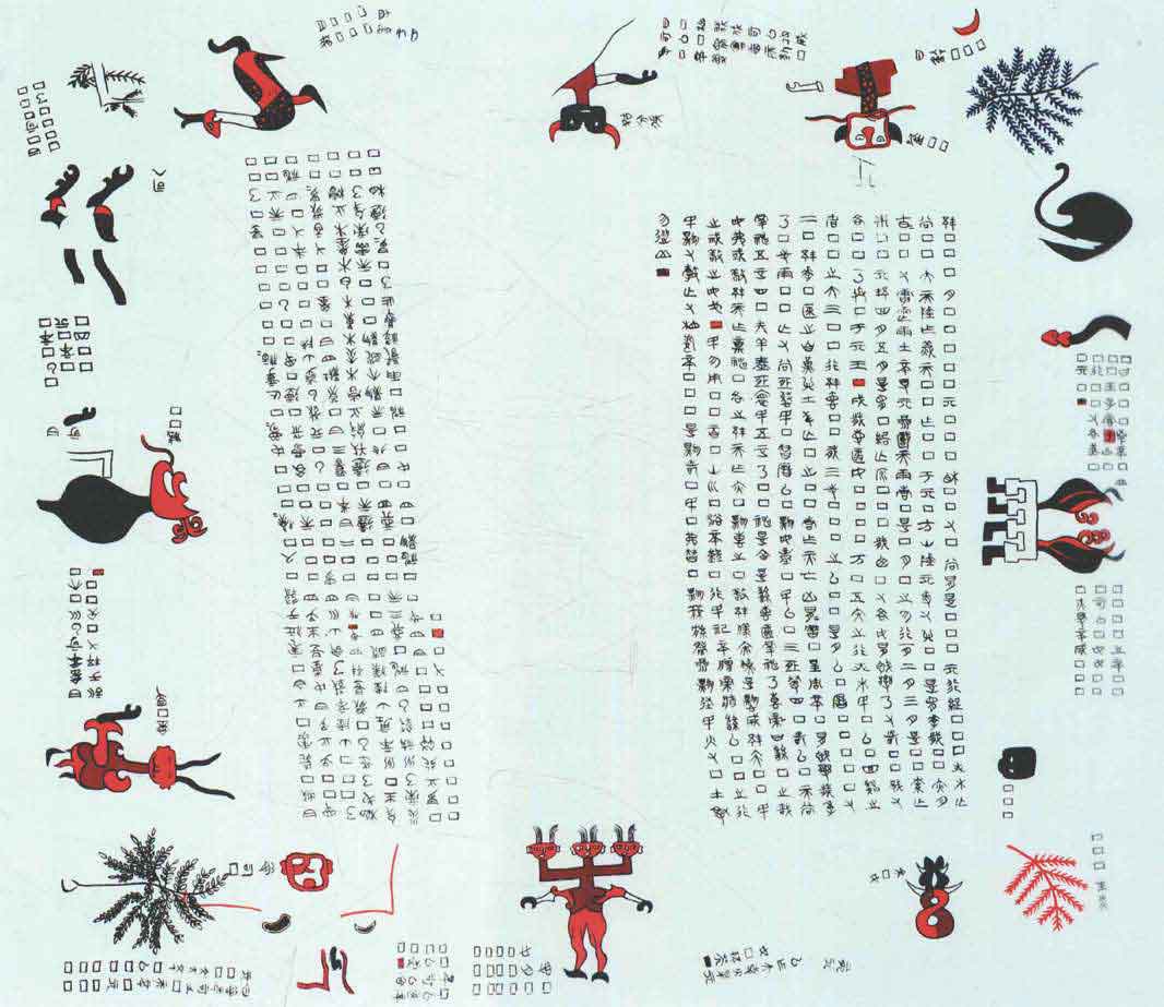 九诗心