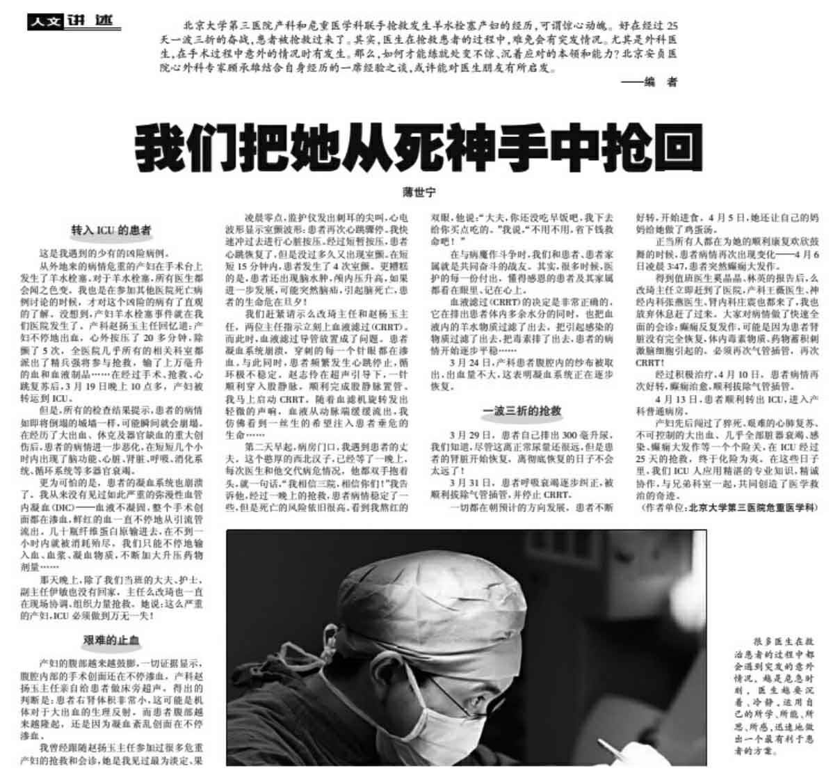 命悬一线我不放手