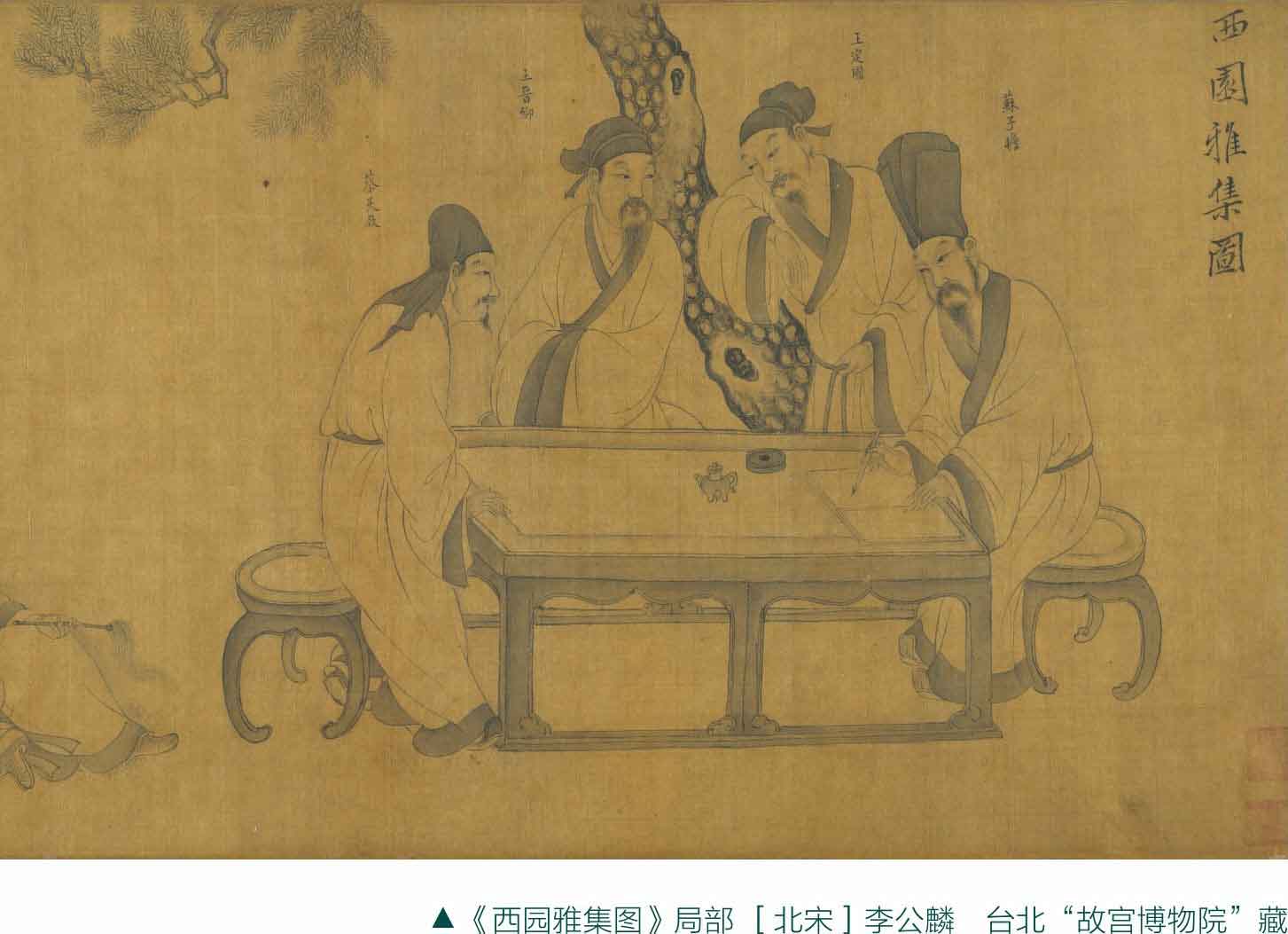 人生得遇苏东坡