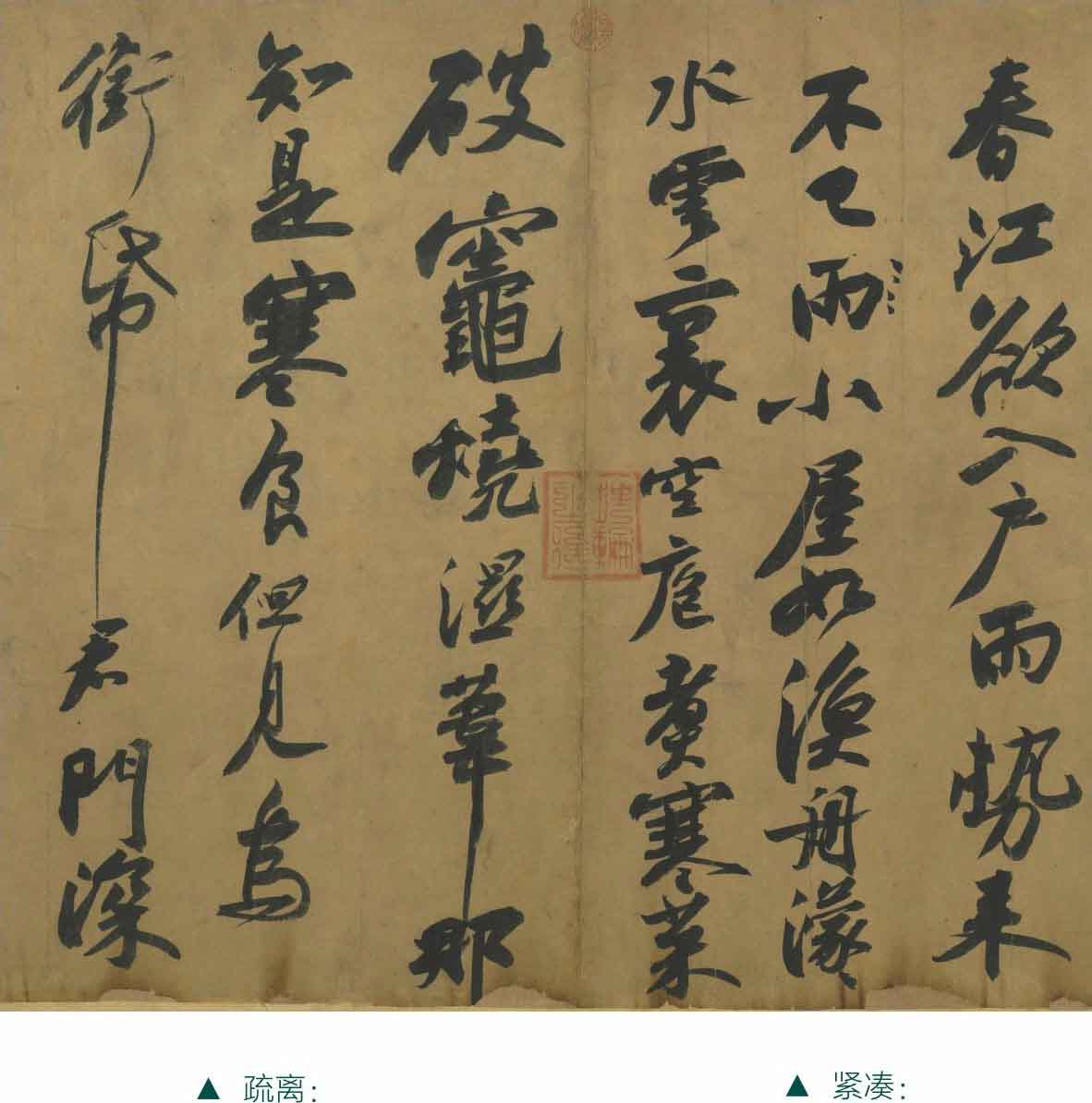 人生得遇苏东坡