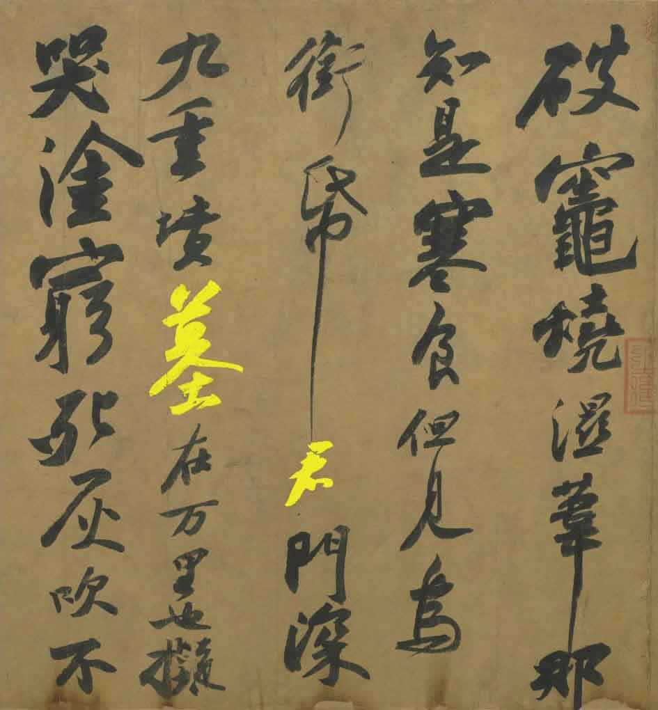 人生得遇苏东坡