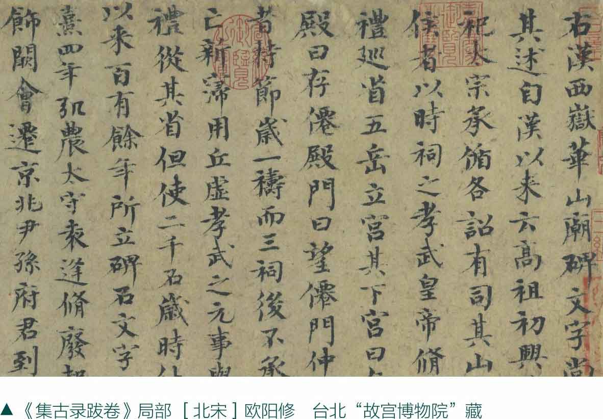 人生得遇苏东坡