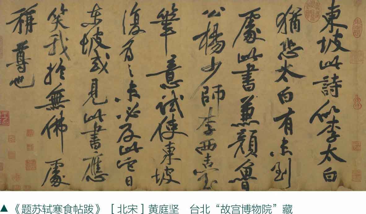 人生得遇苏东坡