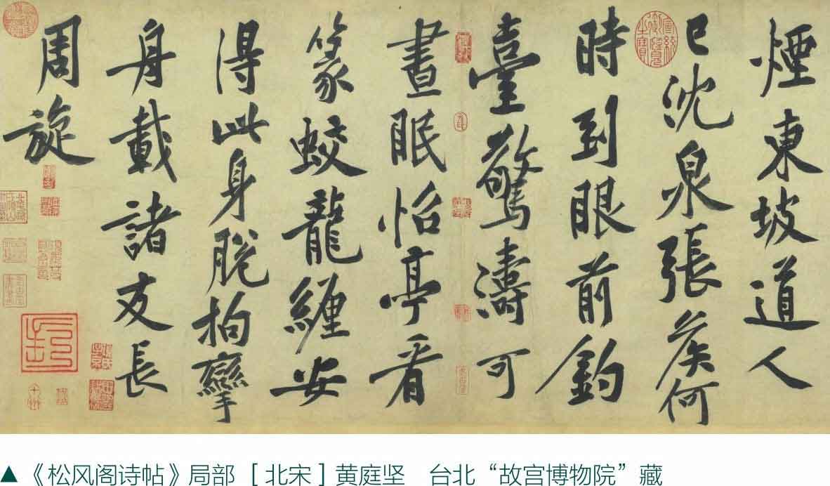 人生得遇苏东坡