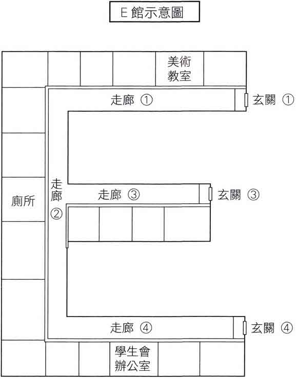 推理要在放学后